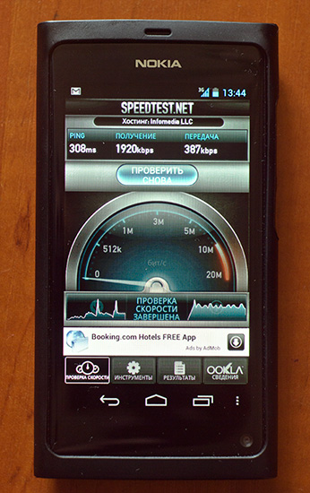 n9ics_speedtest.jpg