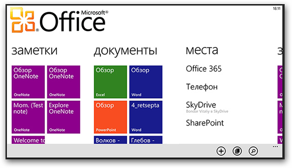 scrn1_office2_0.png