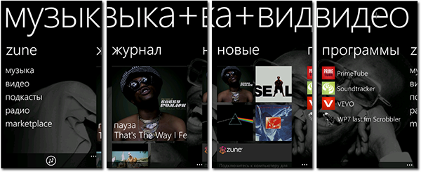 scrn2_zune_collage.png