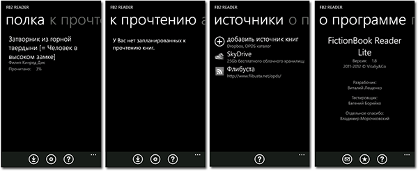 scrn3_fb_reader_lite_0.png