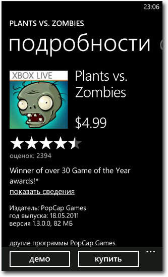 scrn_04_marketplace_plants.png