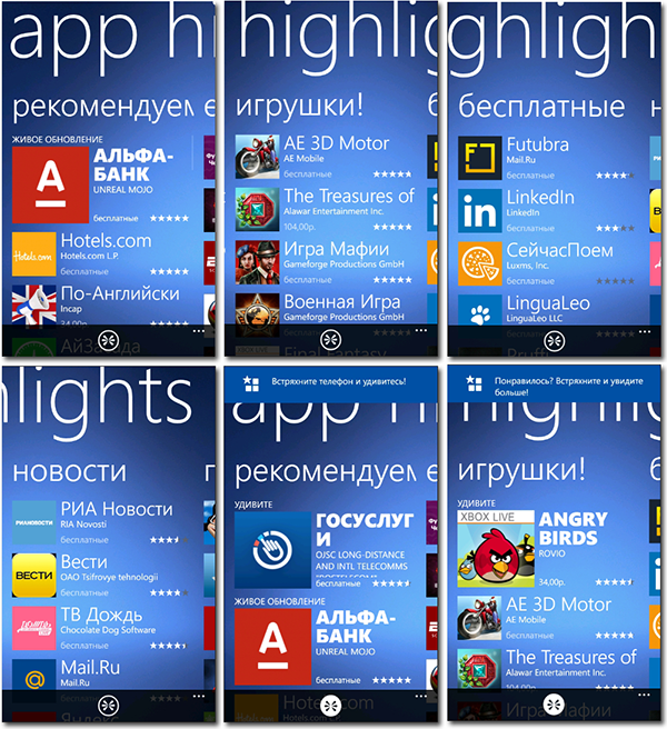 scrn_apphighlights.png