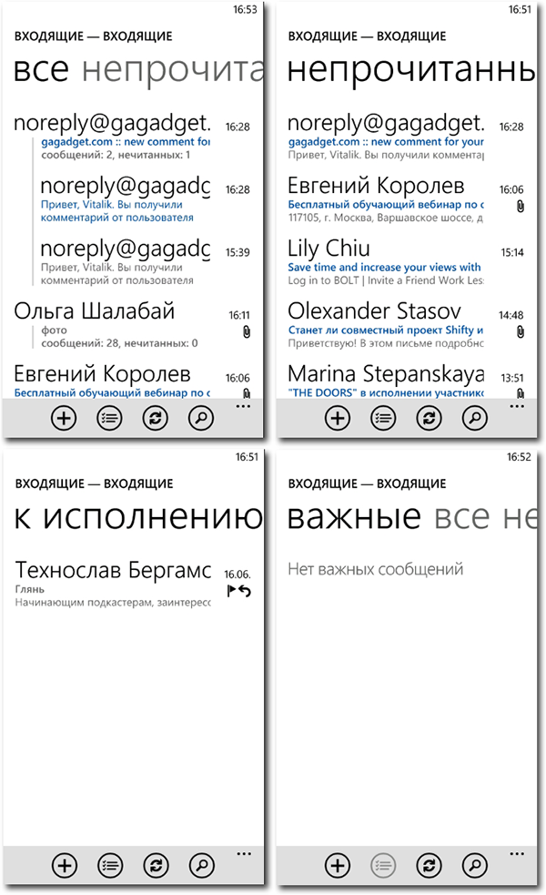 scrn_inbox2.png