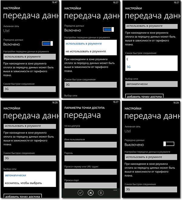 scrn_netsettings_collage_02.png