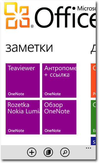 scrn_onenote1.png