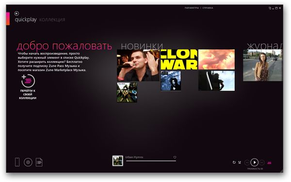 scrn_zune1.jpg