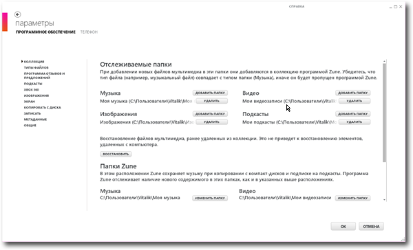 scrn_zune2.png
