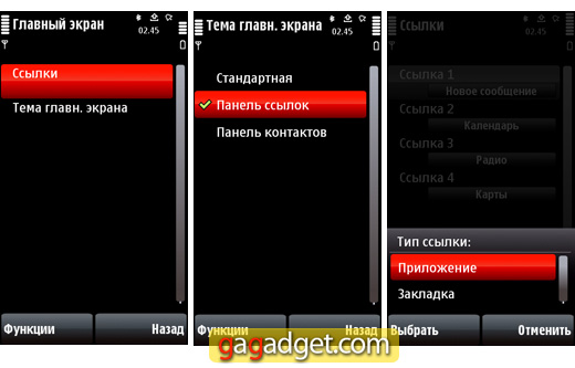 Nokia5800_screen02.jpg