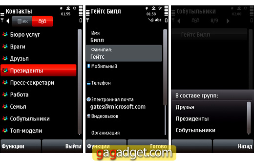 Nokia5800_screen11.jpg