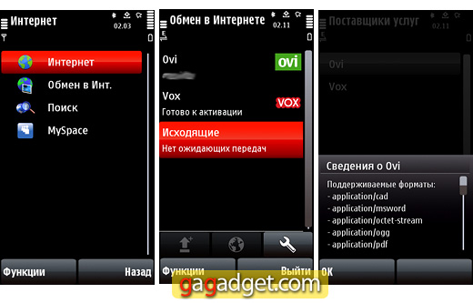 Nokia5800_screen13.jpg