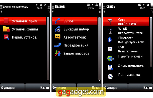 Nokia5800_screen20.jpg