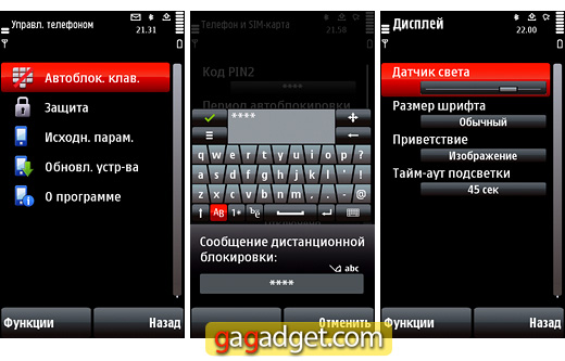 Nokia5800_screen24.jpg
