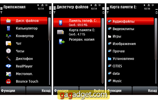 Nokia5800_screen25.jpg