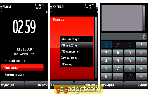 Nokia5800_screen27.jpg