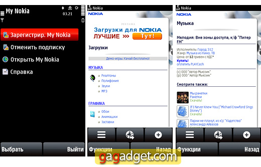 Nokia5800_screen32.jpg