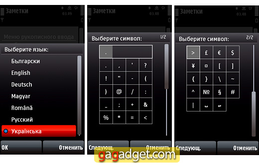 Nokia5800_screen36.jpg