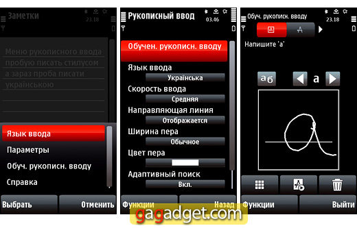 Nokia5800_screen37.jpg