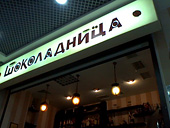 Промежуточный вариант: обзор 12-дюймового нетбука Samsung NC20-32 Snapshot_20090124_7_s.jpg