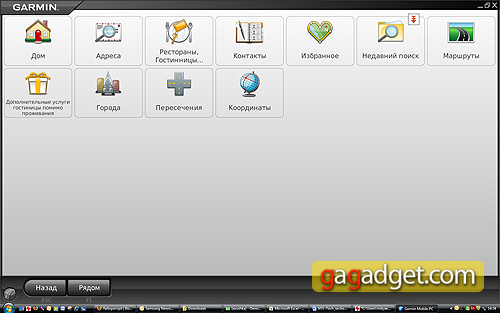 GarminPC_Screen01.jpg