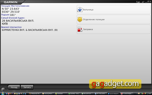 GarminPC_Screen06.jpg