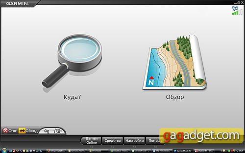 GarminPC_Screen08.jpg