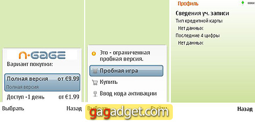 Nokia5730_screenshot23.jpg