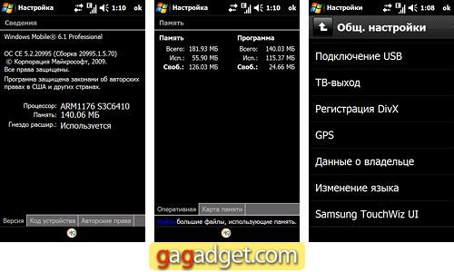 SamsungGT-I8000_Screen13.jpg