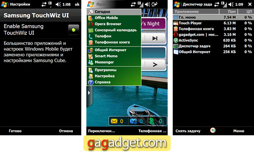 SamsungGT-I8000_Screen14.jpg