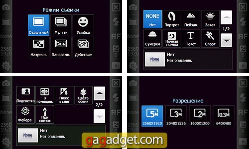 SamsungGT-I8000_Screen25.jpg