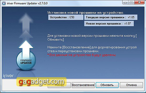 iriverE50_Screenshot3.jpg