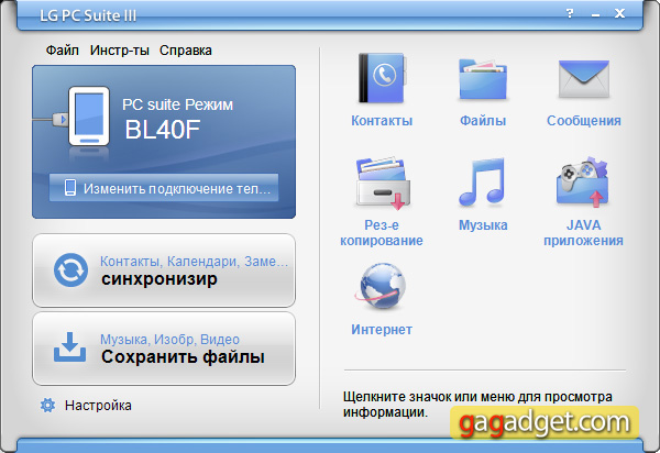 LG_BL40_Screenshot1.jpg
