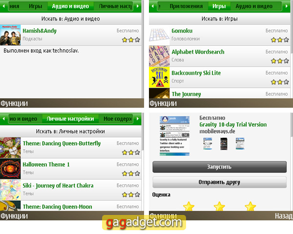 NokiaE72_Screenshot06.jpg