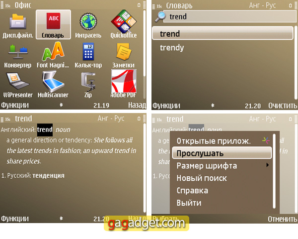 NokiaE72_Screenshot12.jpg