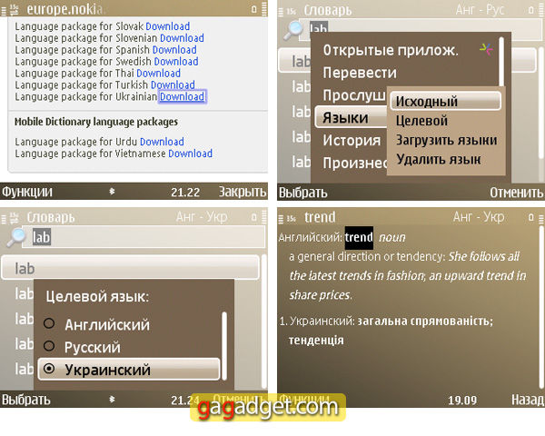NokiaE72_Screenshot13.jpg