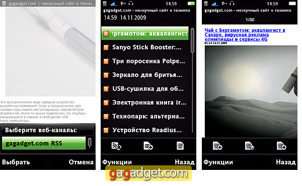  SonyEricssonSatio_Screen 06.jpg
