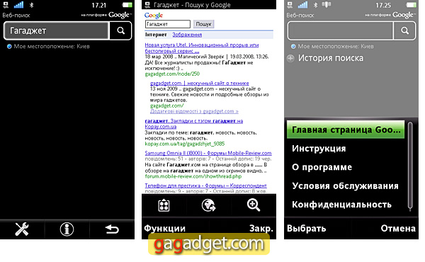  SonyEricssonSatio_Screen 11.jpg