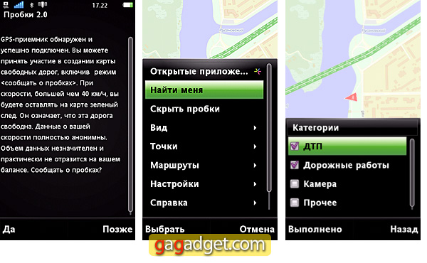  SonyEricssonSatio_Screen12.jpg