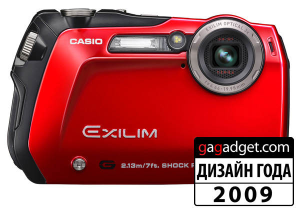 CasioExilimG1.jpg