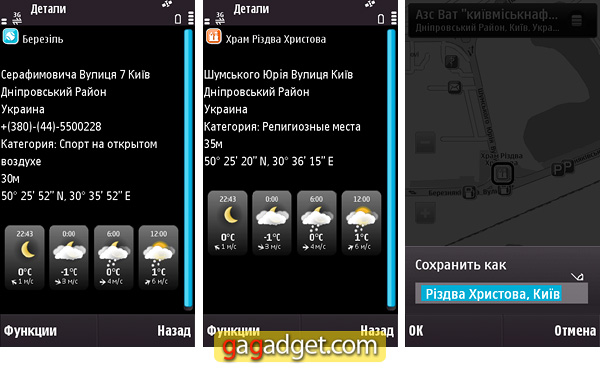 NokiaMaps_28.jpg