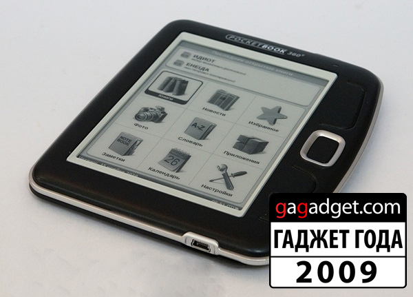 PocketBook360.jpg