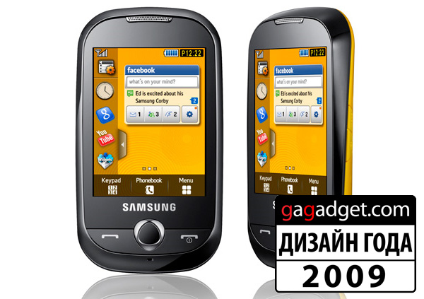 SamsungCorby.jpg