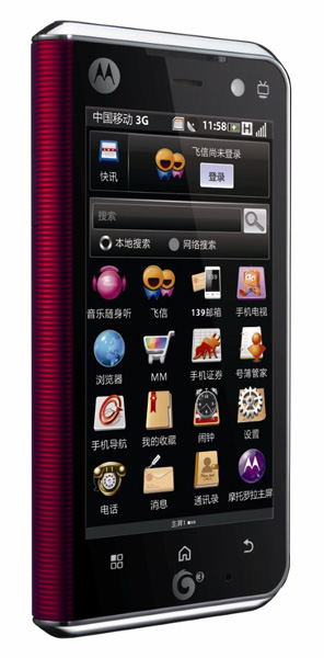 MotorolaMT710.jpg