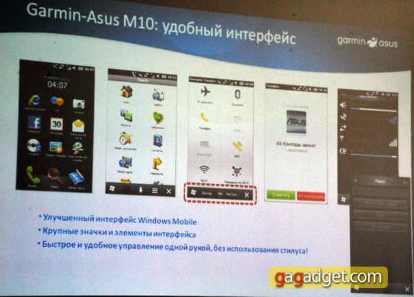Garmin-AsusM10_03.jpg