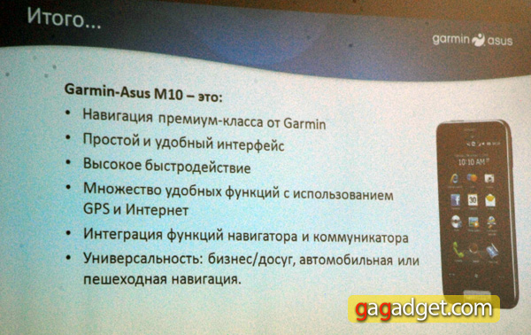 Garmin-AsusM10_14.jpg
