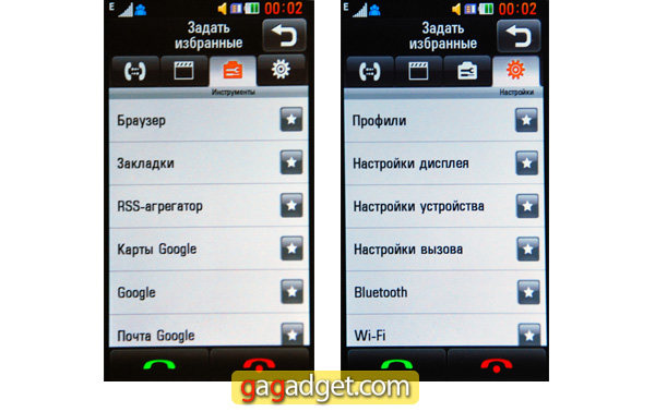 LG_GD880Mini_Scr07.jpg