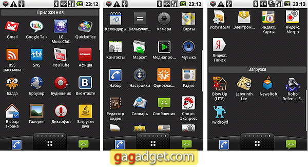 LG_GT540_Screenshot04.jpg