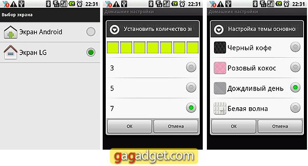 LG_GT540_Screenshot09.jpg