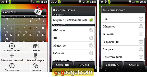 HTC_Legend_Screenshots05.jpg