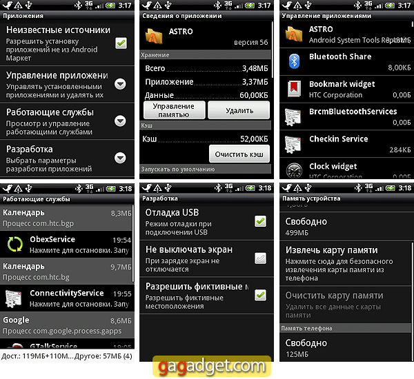 HTC_Wildfire_Screenshot11.jpg