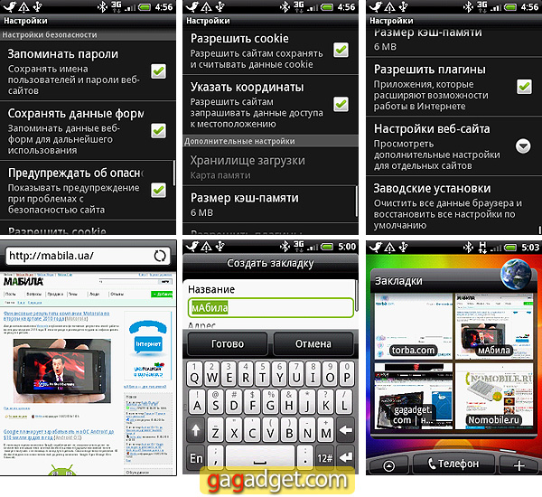 HTC_Wildfire_Screenshot29.jpg